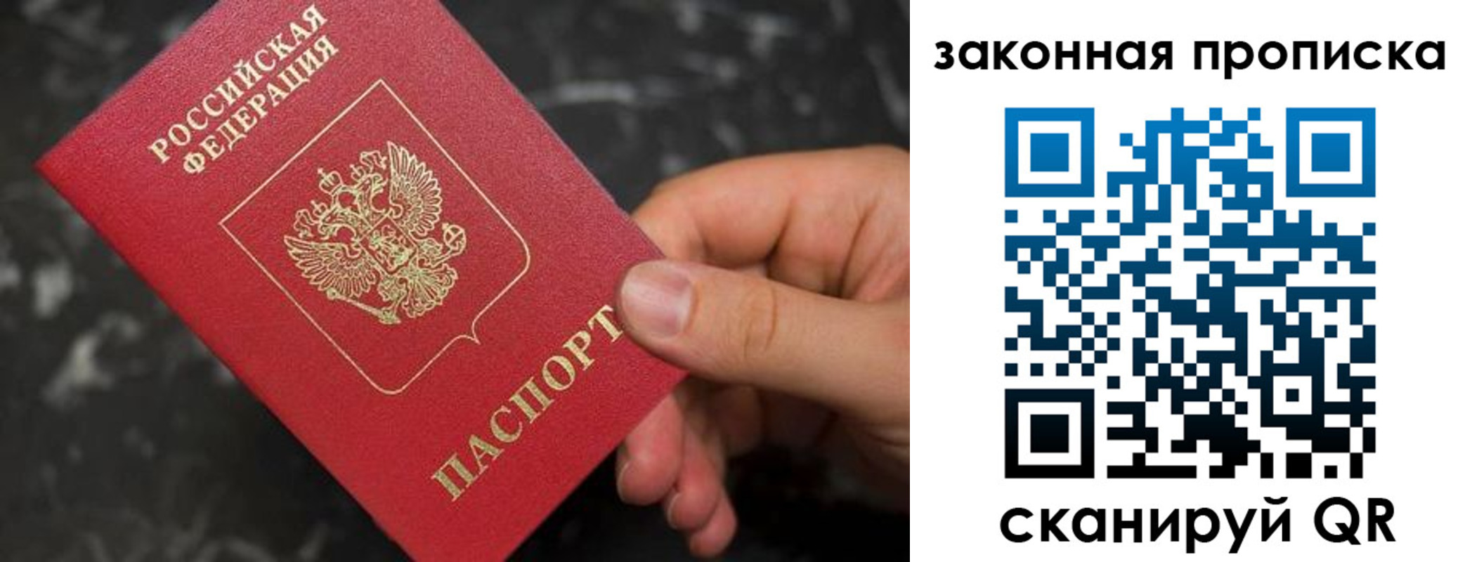 прописка в квартире в Амурской области