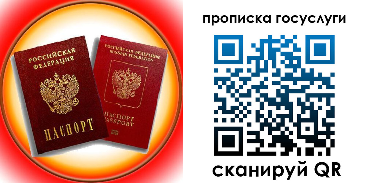 временная регистрация недорого в Амурской области