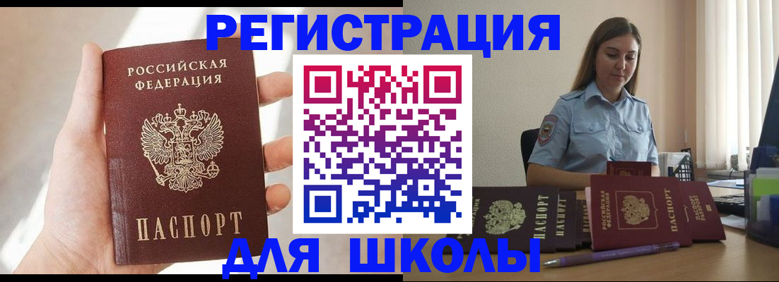 прописка поиск в Амурской области