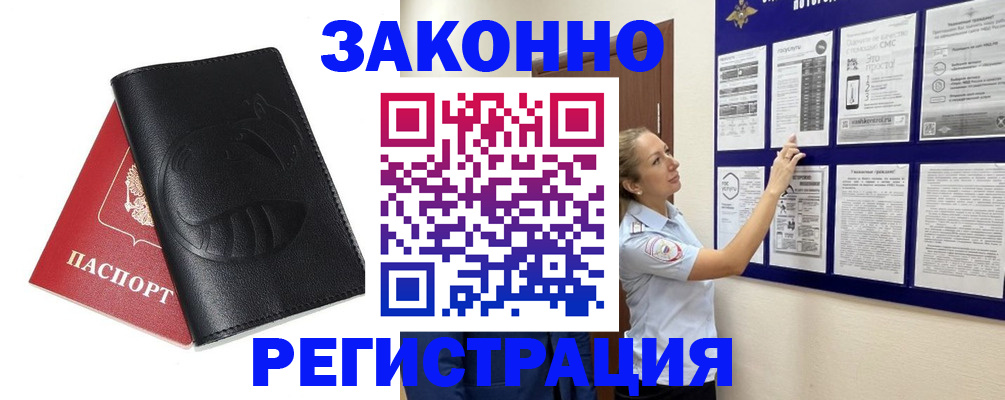 регистрация для школы в Амурской области